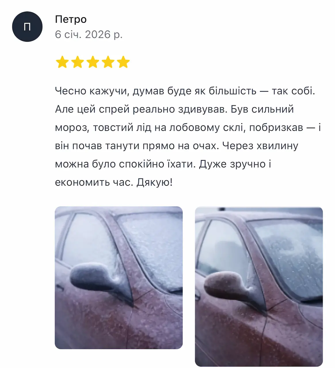 Упаковка товару