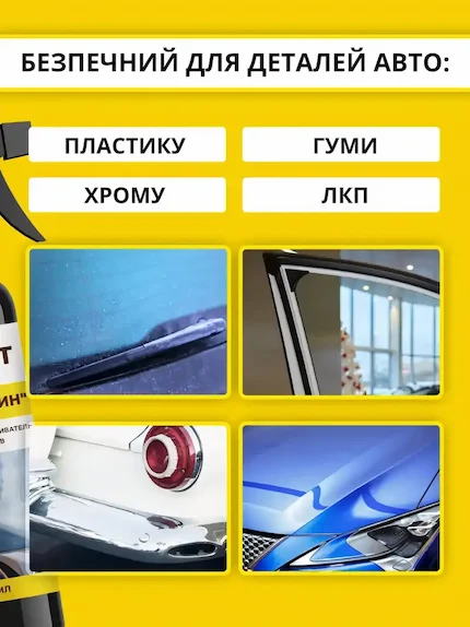 Спосіб застосування